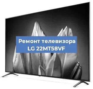 Замена материнской платы на телевизоре LG 22MT58VF в Перми